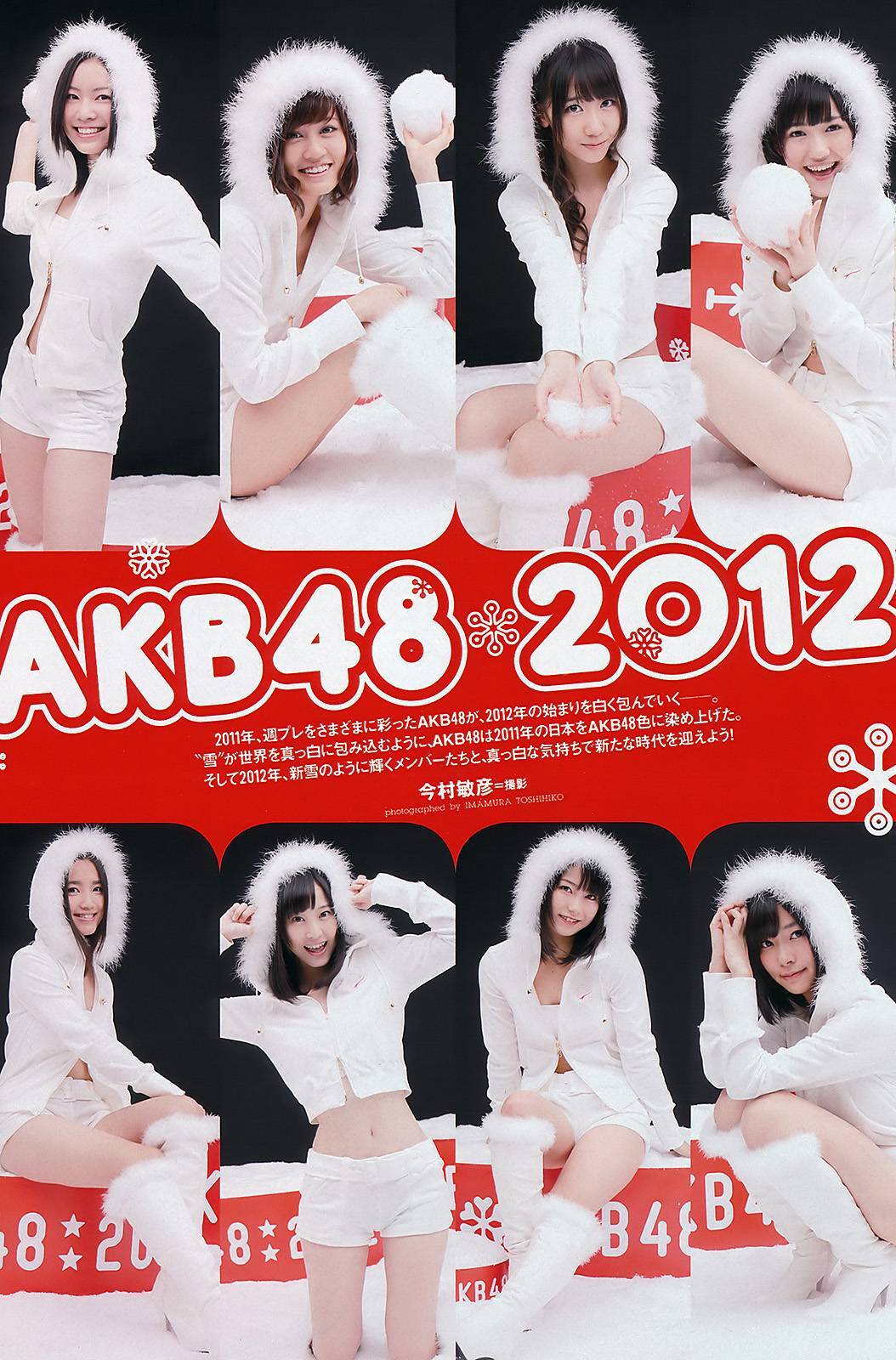 AKB48 横山ルリカ 佐藤寛子 西田有沙 仲村みう 吉木りさ[wpb] No.01-02